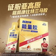 Combi Energy Gel Lanzhou Marathon Limited Running Mountain C康比特能量胶兰州马拉松限定跑步登山骑行越野电解质能量棒~8.11
