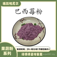 Water-Soluble Juice Brazil Assai Ready Stock Berry Acai Fruit Powder Extract Berry Powder Berry Acai