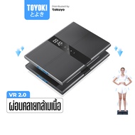 TOYOKI Buddy GPT เครื่องผ่อนคลายกล้ามเนื้อ สลายไขมัน รุ่น VR 2.0