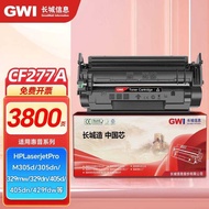 Suitable for HP M329dw Selenium Drum m429dw CF277a Selenium Drum M429fdn/fdw Printer M405dw/dn M407d