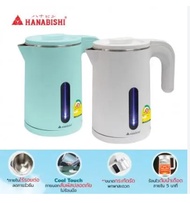 HANABISHI กาต้มน้ำไร้สาย Electric Kettle HCK-1906 ( คละสี )