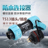Waterproof Aviation Plug TS13-2 Holes 3-4-5-6-7 Pins 9 Cores SP13 Nut Socket Industrial Connector IP