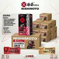 日本機油 NISHIMOTO 15W-50  4T 電單車偈油/摩托車偈油/機油