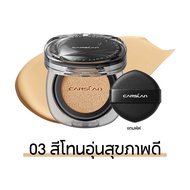 คุชชั่นใหม่ Carslan Black Magnet Soft Focus Cushion 13.5g คุชชั่น เบลอผิว ปกปิดดี