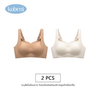 KOBENI บราไร้ขอบ เจลลี่บรา Bra ไม่มีวงแหวนเหล็ก ป้องกันการหย่อนคล้อย ใหญ่ หน้าอก แสดง เล็ก ใส่สบาย เ