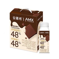 10 bottles Chocolate Ambrosial AN MU XI Greek Flavored Yogurt Drinks 安慕希希腊风味酸奶