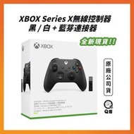 台灣現貨【原廠】微軟 XBOX Series X|S xbox 控制器 xbox手把 xbox 無線控制器 xbox把手