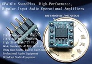 OPA1612 Ultra High-End 平OPA2211 超 OPA637SM 超 OPA2604 .....