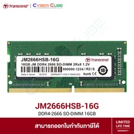 Transcend ( JM2666HSB-16G ) 16GB JM DDR4 2666 SO-DIMM 2Rx8 1.2V ( แรมโน้ตบุ๊ค ) RAM NOTEBOOK