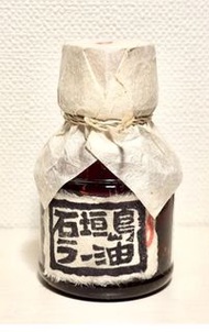 ‼️日本🇯🇵 邊銀堂石垣島辣油‼️半價‼️超好食 最新鮮帶回港‼️準備截單‼️有興趣可PM 其他日本產品也可代購 ‼️一試難忘‼️