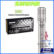 Shure SM81-LC ไมโครโฟน ประกันศูนย์มหาจักร SHURE SM81 Condenser Instrument Microphone