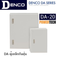DENCO ตู้กันฝุ่น DA-20 | W900 X H1200 X D300 “DA” - IP40