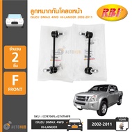 RBI ลูกหมากกันโคลงหน้า ISUZU DMAX 4WD Hi-Lander ปี 2002-2011 (2ชิ้น)
