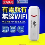 台灣現貨北全網通sim卡分享器 隨身wifi無線網卡4G 分享器 亞太行動wifi 熱點神器 插SIM卡WiFi分享器拉