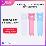 Silicone cover for iFlytek / Alpha Egg Q3 Pen (Not suitable for EzyScan pen)