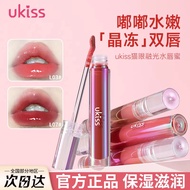 Ukiss ukiss Cat's Eye Melting Water Lip Gloss 3.2g Mirror Surface Non-Stick Cup Non-Fade Lipstick Li