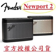 限時特價《現貨》《公司貨》 Fender Newport 2 二代升級 無線 充電式 可攜帶 藍牙喇叭 視聽影訊