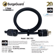 SurgeGuard สาย AC Power Cord (Audio Grade) Model : SAC-7G2 ความยาว 1.8 เมตร