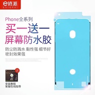 ซีลกันน้ำหน้าจอ Oneplus เข็มขัดกันน้ำสำหรับโทรศัพท์มือถือ Oneplus 6 6T 7 7T 7Pro 8 8T 8Pro 9 9R 9RT