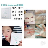 Atomy 7 solutions Gel Mask 6 Types mask Face Mask facemask skincare face mask daily mask night mask