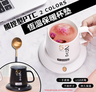 【ULIKE】暖杯墊 55度恆溫 恆溫杯墊 加熱杯墊 55℃杯墊 保暖杯墊 usb杯墊 溫奶 冬季必備  保溫