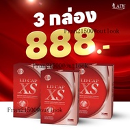 (3กล่อง) LD CAP XS ผลิตภัณฑ์เสริมอาหาร แอีแคปเอ็กซ์เอส 1กล่อง บรรจุ 10 แคปซูล