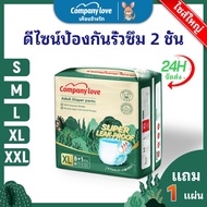 Free 1 Piece Company Love Adult Diapers Pants Type Soft And Comfortable Absorbs Up To 1200 Cc. Size 
