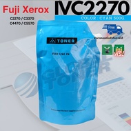ผลิตจากญี่ปุ่น ผงหมึกเทียบ สำหรับ IV C2270 C3370 C3371 C4470 C5570 Fuji-Xerox ขนาดบรรจุ 500g.