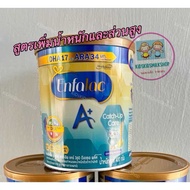 Enfalac A+ Catch-Up Care 400g. แคชอัพแคร์ สูตร1 exp.29/10/2025