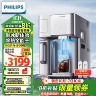 飞利浦（PHILIPS）冰块净水器家用台式即热免安装净饮机矿泉加热直饮一体机 全自动制冰机ADD8606【国家政府补贴】