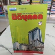 Corporate Income Tax Response Book