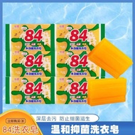SS952 84 Multifunctional Laundry Soap Powerful Stain Removal Long-Lasting Fragrance Soap Multifuncti
