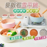 Instant Noodle Pot Non-Stick Snow Pan Non-Picking Milk Medical Stone Soup Steamer Baby Food Supplement Cooking Breakfast Japanese Style
