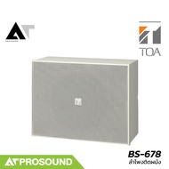 TOA BS-678 ตู้ลำโพงติดผนัง ขนาด 6 นิ้ว กำลังขับ 6 W รองรับ Volt Line (ราคาต่อใบ) AT Prosound
