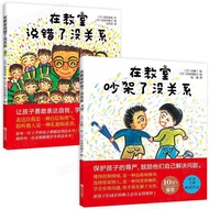 26 Years Old Children's Emotional Control