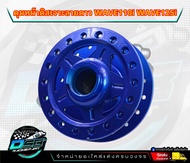 ดุมหน้า ดุมดิสหน้า WAVE110i  เวฟ110i wave125i ปลาวาฬ  CZi  wave 110i  ดุมดิสหน้า wave czi DISC กลึง 