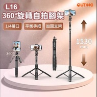 L16 360°旋轉自拍神棍 LED雙補光燈直播腳架 旅行藍牙自拍棒 伸縮手機雲台支架 |L16 360° rotating selfie stick LED dual fill light live