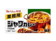 House爪哇咖哩1kg 日本好侍 商用中辣咖哩塊 Java 營業用大份量 Curry 1公斤 淡水可自取