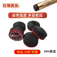 【魔法玩具屋旗舰店】 红瓴套头皮头彩虹多层斯诺克西关免修皮头小头台球杆头皮 【0723C0f1g2Usd】