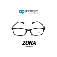 ZONA แว่นตากรองแสงสีฟ้า ทรงเหลี่ยม (เลนส์ Blue Cut ชนิดไม่มีค่าสายตา) รุ่น TR3006-C1 size 51 By ท็อปเจริญ