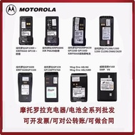 Motorola GP328D+/ GP328/P6600i/P3688/P8200/C1200 Walkie-Talkie Explosion-Proof Battery