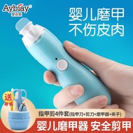 AT-🌞Aibi Aiai（Aybiay）Electric Nail Grinder Baby Nail Scissors Newborn Nail Polishing Suit Nail Clippers Adult and Childr