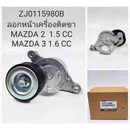Front Engine Stripping Mazda2 1.5cc Mazda3 1.6 cc (ZJ0115980B)