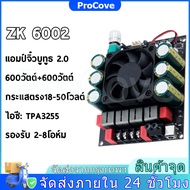🔥ส่งจากไทย🔥zk-6002 แอมป์จิ๋วขับซับ TPA3255 กำลัง600+600Wวัตต์ DC 18-50V แอมจิ๋ว แอมป์จิ๋ว2.0 zk-6002