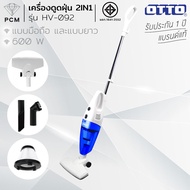OTTO (PCM) DAICHI IMARFLEX เครื่องดูดฝุ่น 2 in 1 แบบมือถือและด้ามยาว 600W รุ่น HV-092DVC-01VC-902