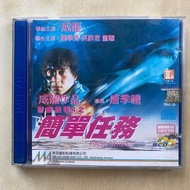 VCD丨警察故事4 之簡單任務 / First Strike 電影 (2VCD)