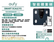 Anker Eufy Smart Scale P2 無線電子體重體脂磅 T9148