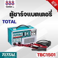Total โทเทล เครื่องชาร์จแบตเตอรี่ ‼️รุ่น TBC1501/TBC1601/TBC3002/TBC2201‼️ ตู้ชาร์จแบต เครื่องชาร์จ(