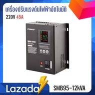 เครื่องปรับแรงดันไฟฟ้าอัตโนมัติ PitBULL 12kVA 10.2kW 220V 45A ป้องกันไฟตก ไฟเกิน ไฟกระชาก AVR : Automatic Voltage Regulator