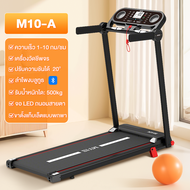 AICO【อัพเกรดใหม่】ลู่วิ่งไฟฟ้า ลู่วิ่ง M10 ลู่วิ่งออกกาย treadmill เครื่องออกกำลังกาย รับประกันมอเตอร